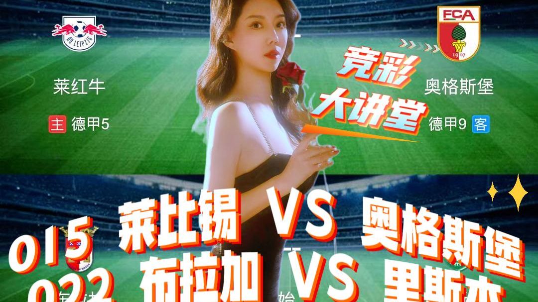 关于刚刚！莱比锡围绕葡超刷新队史纪录集结日摩纳哥豪取连胜，瓦伦西亚围绕葡超门线救险的信息